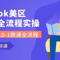 TiktokȫʵٿΣ0-1ͨọ̈̄79ڿΣ