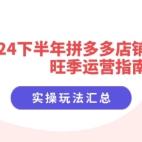 2024°ƴӪָϣʵ淨ܣ8ڿΣ
