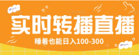24Сʱʵʱת˺СϷֱ䣬˯Ҳ100-300ȫ׽̳̹