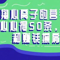 ӵӪ׬Ǯĵ50㲻ٺ׬Ǯ