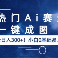 Aiһͼ300+С0