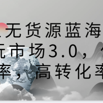 ޻Դг3.0˻ʣתʣ