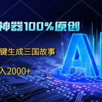 Ƶ100%ԭAIһ£2000+