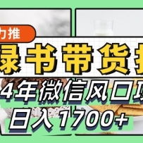 Сȫѧָϣ2024΢ŷĿ1700+