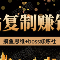 ˼ά+boss硤ճ׬Ǯҿճ׬3࣬20