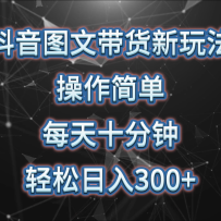 ͼĴ淨 򵥣ÿʮӣ300+ɾ