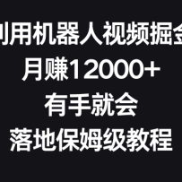 ûƵ׬12000+־ͻᣬرķ̳