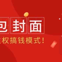 2024ĳշѽ̳̣ĿһȨǮģʽ