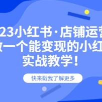 2023С顤ӪΣһֵܱС̣20-ʵսѧ