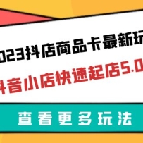 2023Ʒ淨С5.0淨11ڿΣ