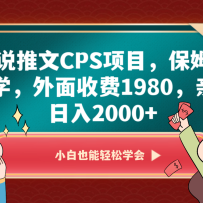 С˵CPSĿķʽѧշ1980ײ2000+