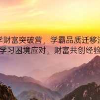 ѧƸͻӪѧƷǨƷţѧϰӦԣƸܽ