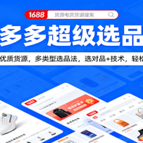 ƴ೬ѡƷΣ1688ʻԴѡƷѡƷ+ӯ