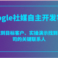 Googleýͻ׼ҵĿͻʵʾҵĿ깫˾Ĺؼ