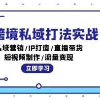 Tk羳˽ʵս˽Ӫ/IP/ֱ/Ƶ/