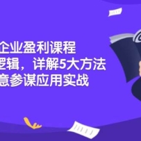 ҵӯγ̣ײ߼5󷽷ۣ°ıӦʵս