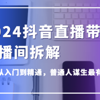 2024ֱֱ⣬ӪŵͨͨıЧ