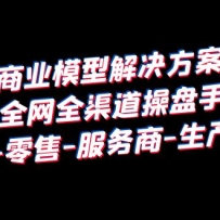 ҵ ģͽ ȫȫ ----ũ
