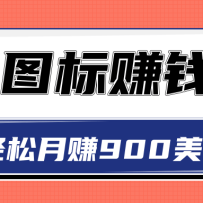 ͼ׬Ǯ׬900һβʵֳڱ롾Ƶ̡̳