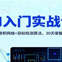 AIʵսΣ++Ŀ㷨30AIĻ