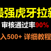 APP£Ҫͷͨ90%500+