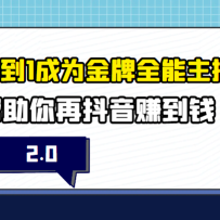 01Ϊȫ2.0ڶ׬Ǯ