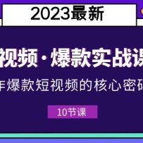 2023ƵʵսΣƵĺġ루10ƵΣ