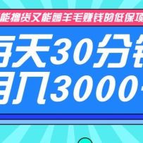 ߣ׬ǮĳڵͱĿÿ30ӣŰٷְȶ3000+