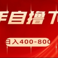 ߣˢĿ400-800Ԫ