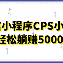 ΢СCPSСĿ΢ž׬5000+