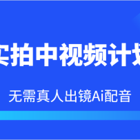 ʵƵƻAi˳˫رʵٽ̳