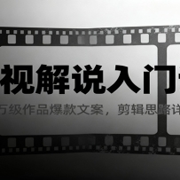 Ӱӽ˵ſΣǧƷİ˼·