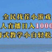 ȫҲСΰֱ1000+ķʽѧСֱ֣