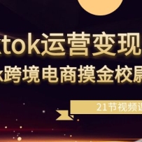tiktokӪֿΣtk羳Уξ21ƵΣ
