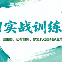 AIʵսѵӪͼͼͼԼӰ޸Ƶɵȶ