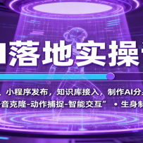 AIʵٿΣCoze桢С򷢲֪ʶ룬AIȫ