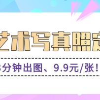 3ӳͼ9.9Ԫ/ţ°ְAIɴд涨ơƵ̳+