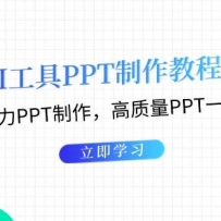 AIPPT̳̣AIPPTPPTһӸ㶨