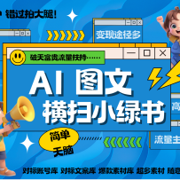 AI㶨С鳤βܵ 㻹ûӣ 򵥸ͼ