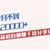 һ²20000+ѹ׵׬ɻ