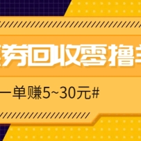 ߣĿͬŻȯգһ׬5~30Ԫķ̡̳