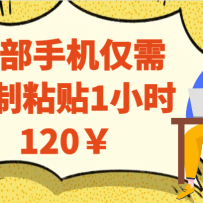һֻ踴ճ1Сʱ120