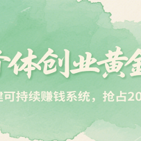 ¸崴ҵƽΣ7칹ɳ׬Ǯϵͳռ2025