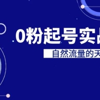 ĳշѵ7-8¿γ̣0ʵսѧȻ컨壨9ڣ