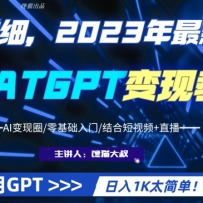 ɻ2023GPTҵֿγ̣1K̫