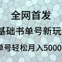 0鵥淨򵥣5000+