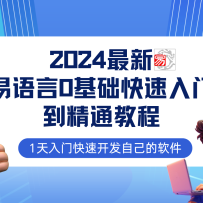 20240+ȫʵս̳̣ѧ׬ر