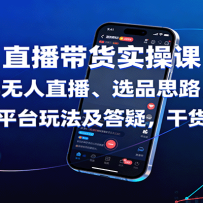 ֱʵٿΣ˰ֱѡƷ˼·Ͷɣƽ̨淨