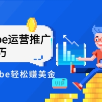 еYouTubeô棿YouTubeӪƹʵսɽ׬