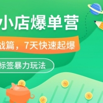 С걬Ӫ6ʵսƪ7𱬣ǩ淨41ڿΣ
